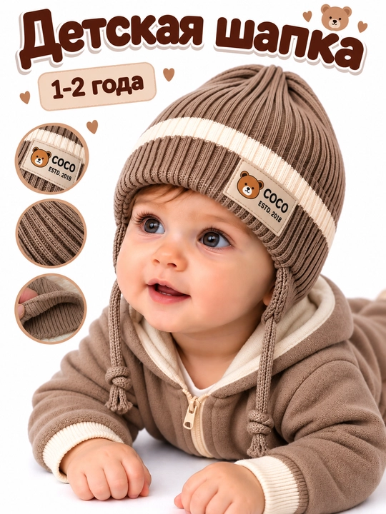 Детская шапка с завязками, для детей 1–2 лет, осенняя, зимняя