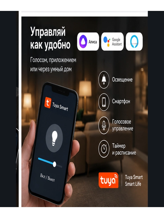 Zigbee switch модуль для умного дома