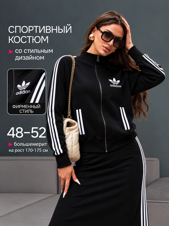 Женский костюм-двойка