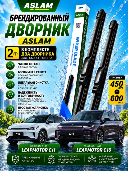 Брендированные дворники в стиле LEXUS для автомобилей Нексия, Кобальт, Ласетти, Малибу,BYD - 