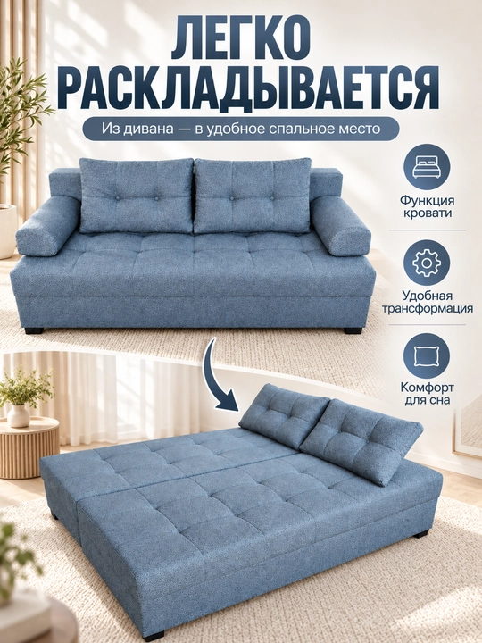 Диван-кровать раскладной, спальное место 140×200 см, со съёмными подлокотниками, 2 подушки