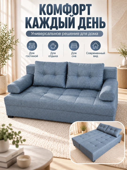 Диван-кровать раскладной, спальное место 140×200 см, со съёмными подлокотниками, 2 подушки