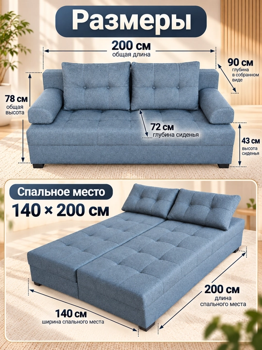 Диван-кровать раскладной, спальное место 140×200 см, со съёмными подлокотниками, 2 подушки