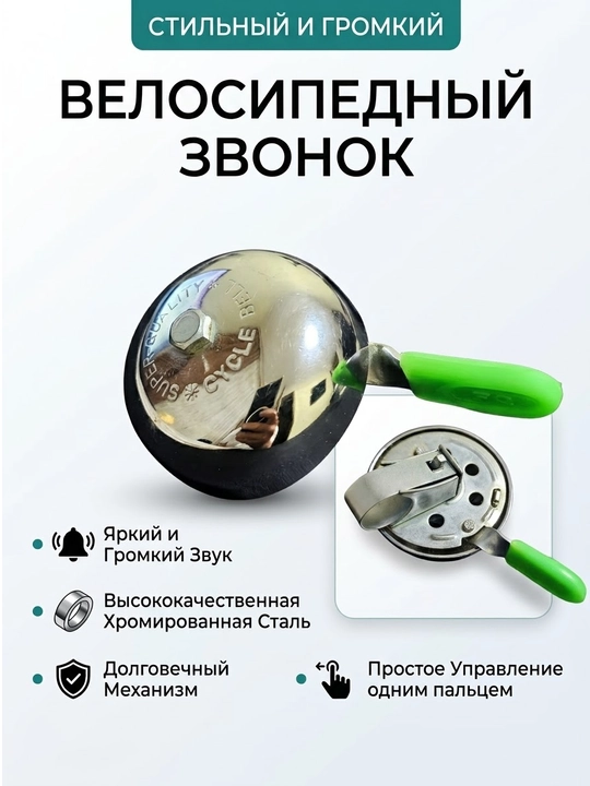 Велосипедный звонок металлический — классический и детский, с рычажком - 