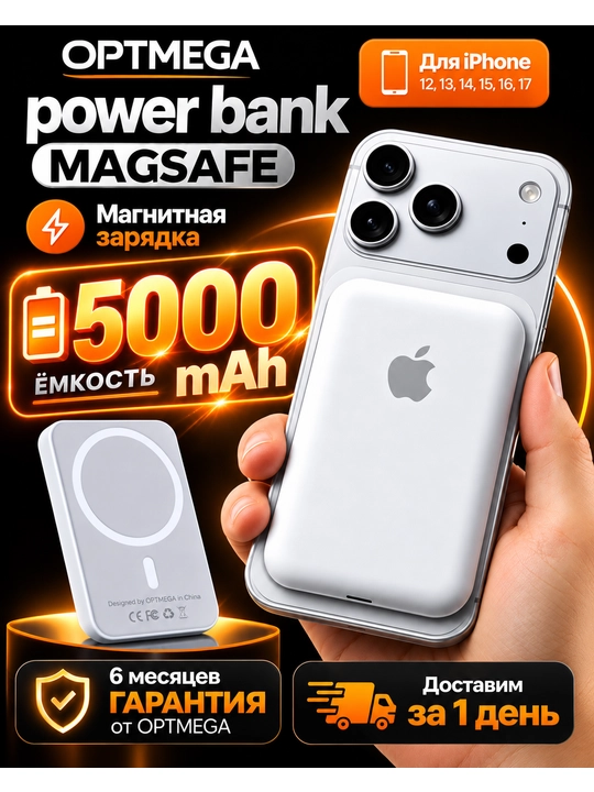MagSafe внешний аккумулятор для iPhone, 10000 и 5 000 мАч, Power bank - 