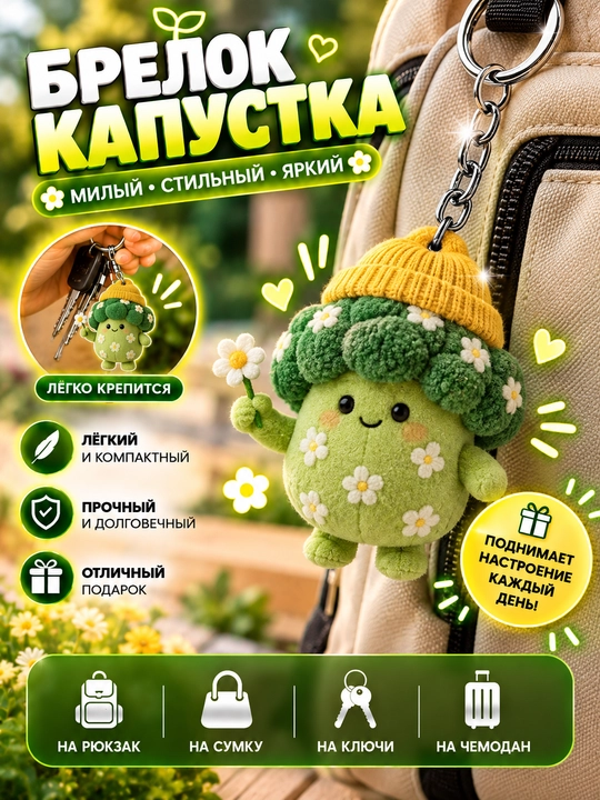 Kaltakesak brelok - kalitlar va ryukzak uchun yoqimli akril aksessuar