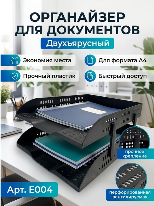 2 qavatli gorizontal etajerka EXACT E004 - 