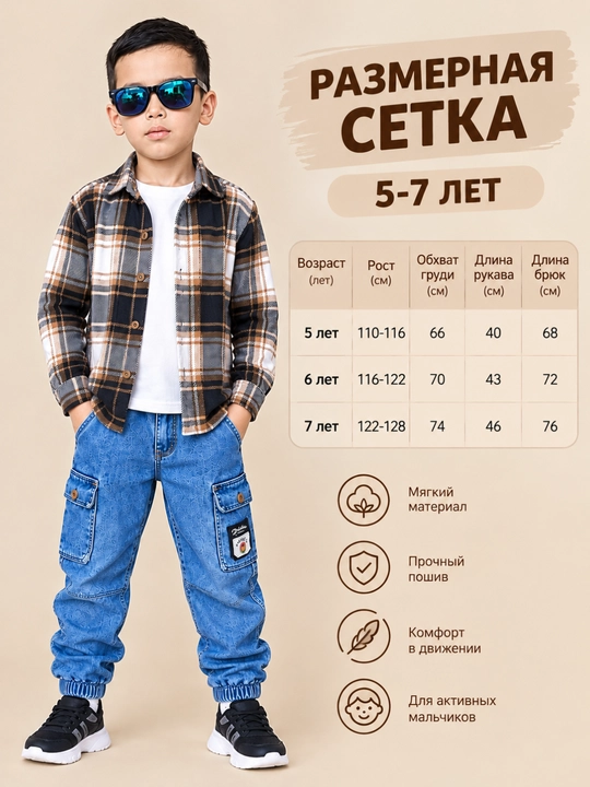 5 yoshdan 7 yoshgacha bo‘lgan o‘g‘il bolalar uchun katakli ko‘ylak