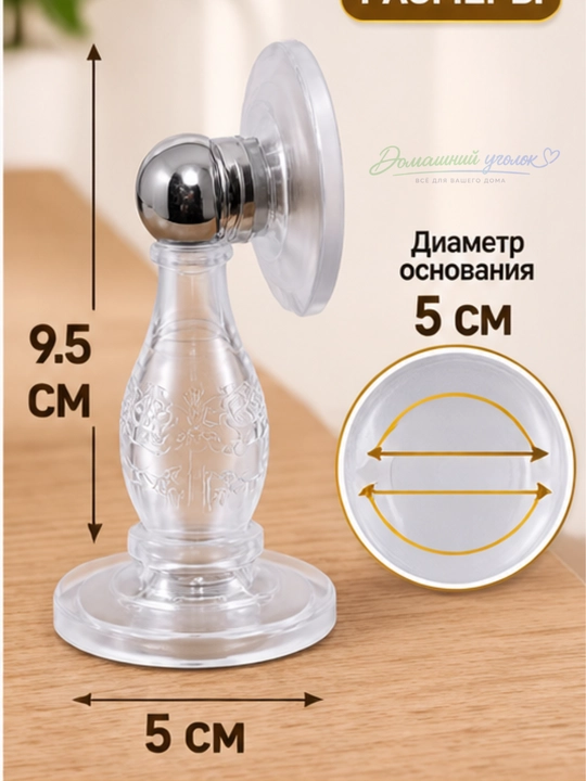 Ограничитель для двери, настенный стоппер от удара и шума
