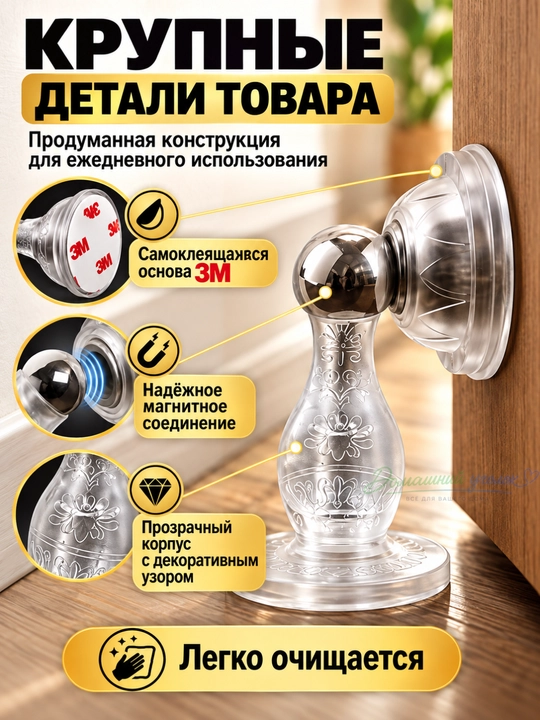 Ограничитель для двери, настенный стоппер от удара и шума