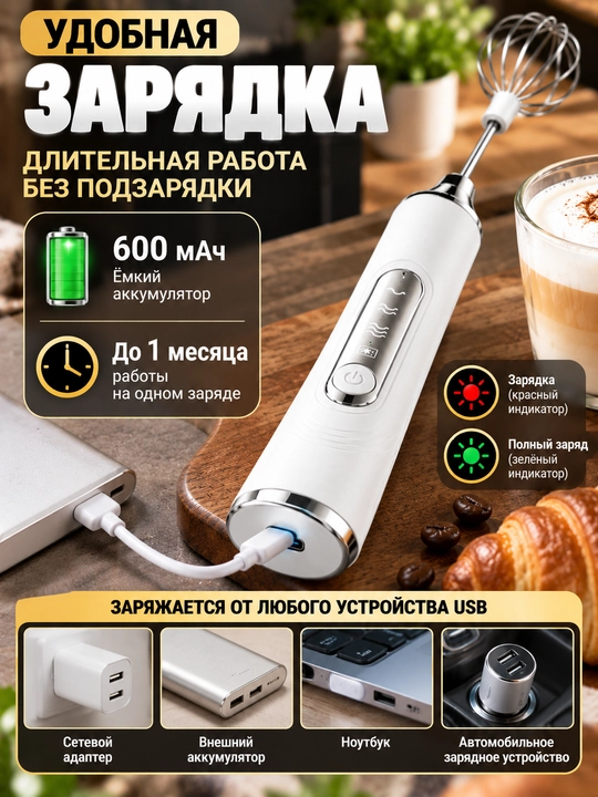2-si 1-da simsiz elektr ko‘pirtirgich — Sut ko‘pirtirgich va tuxum ko‘pirtirgich