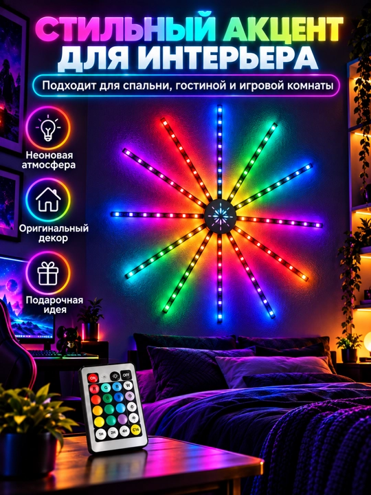 Aqlli LED Feyerverk RGB chiroq, 10 nurli, pult  orqali boshqariladigan, USB 5V
