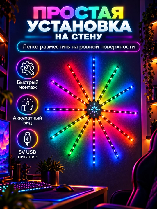 Aqlli LED Feyerverk RGB chiroq, 10 nurli, pult  orqali boshqariladigan, USB 5V