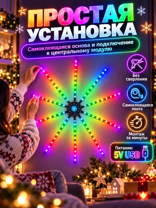 Aqlli LED Feyerverk RGB chiroq,10 nurli, pult orqali boshqariladigan,USB 5V