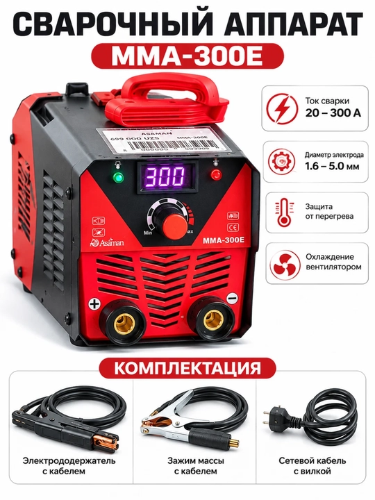 MMA-300E payvandlash apparati - 