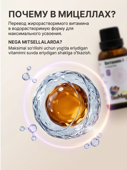 BioMagic A vitamini tomchilarda, mitsellyar shakl, 30 ml