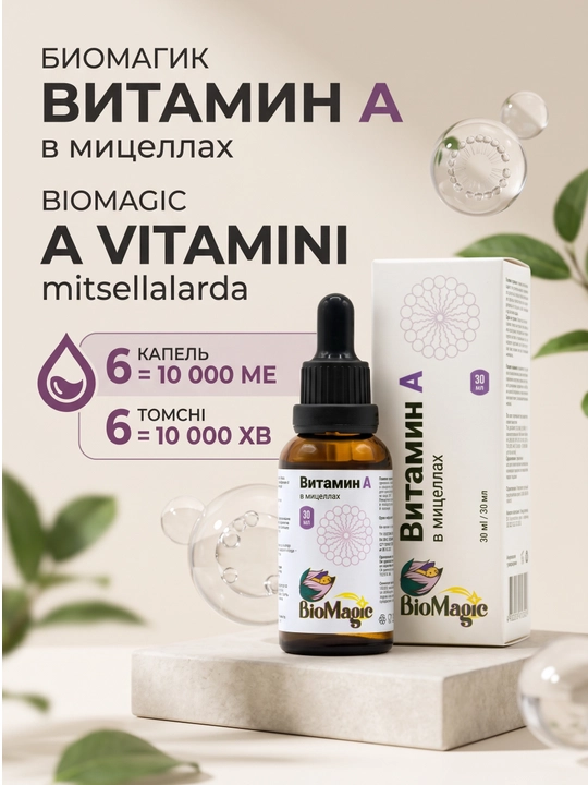BioMagic A vitamini tomchilarda, mitsellyar shakl, 30 ml - 