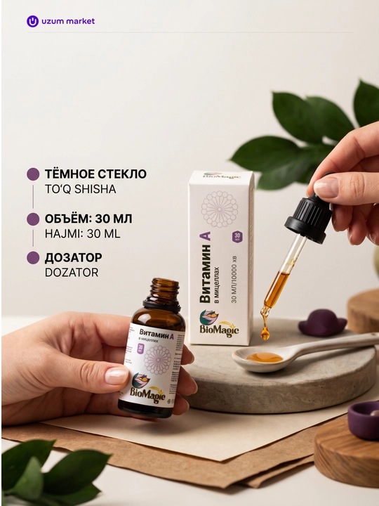 BioMagic A vitamini tomchilarda, mitsellyar shakl, 30 ml