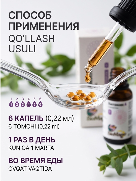 BioMagic A vitamini tomchilarda, mitsellyar shakl, 30 ml