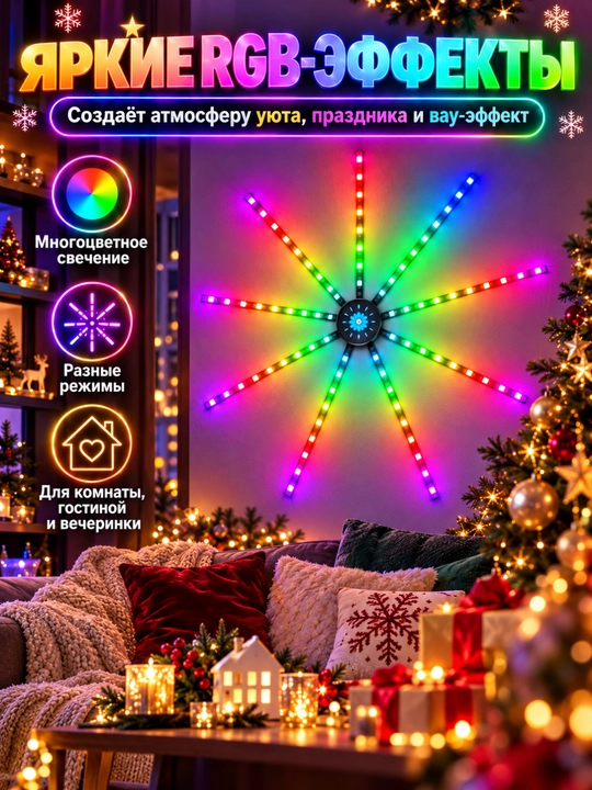 Aqlli LED Feyerverk RGB chiroq, 10 nurli, pultorqali boshqariladigan, USB 5V