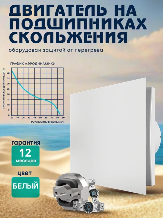 Вытяжной вентилятор с низким уровнем шума, для дома и ванной