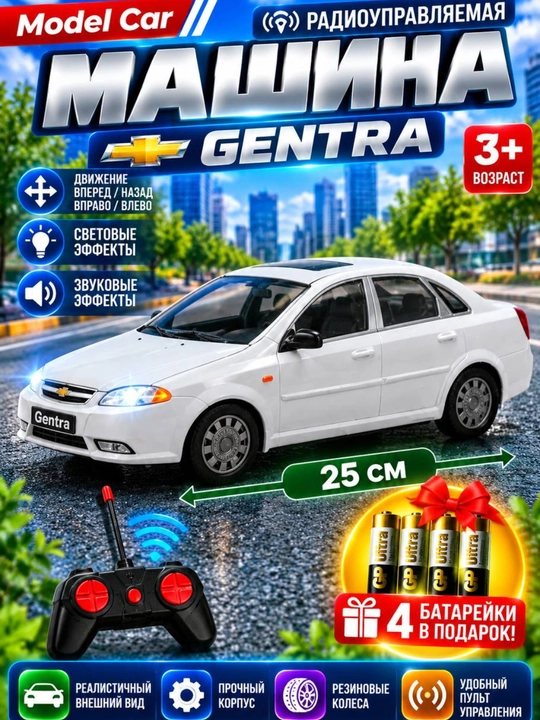 Машинка на пульте RC Tahoe, YPX Malibu, YPX Gentra, Lexus, Toyota и Range Rover - 