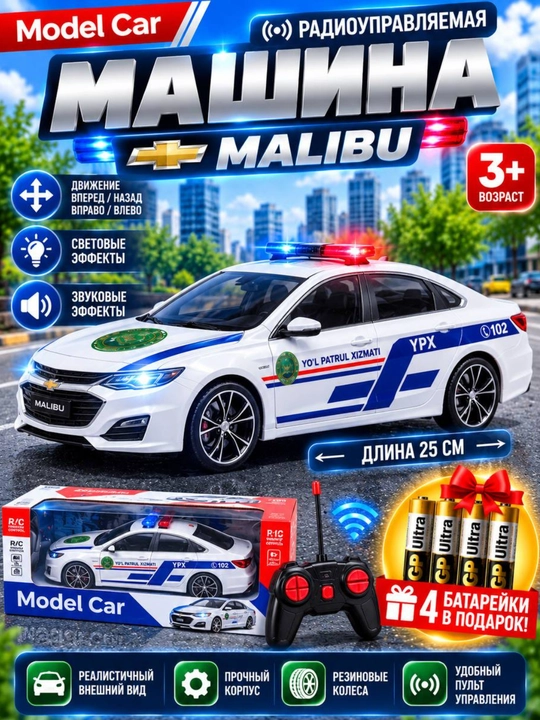 Машинка на пульте RC Tahoe, YPX Malibu, YPX Gentra, Lexus, Toyota и Range Rover - 