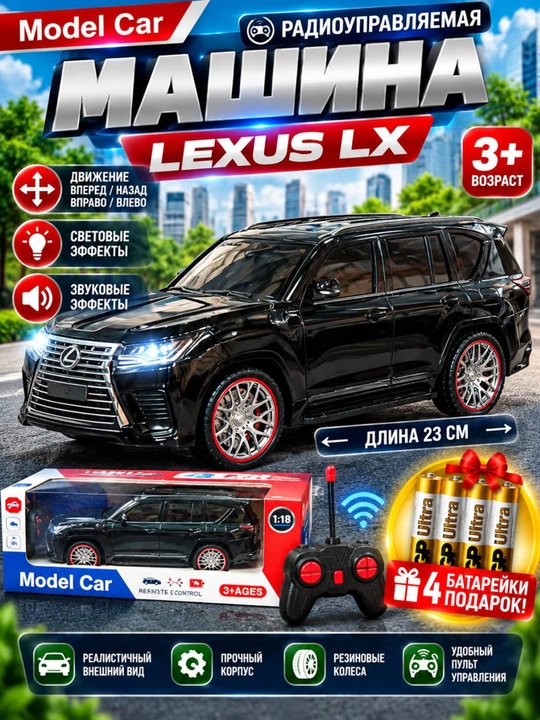 Машинка на пульте RC Tahoe, YPX Malibu, YPX Gentra, Lexus, Toyota и Range Rover - 