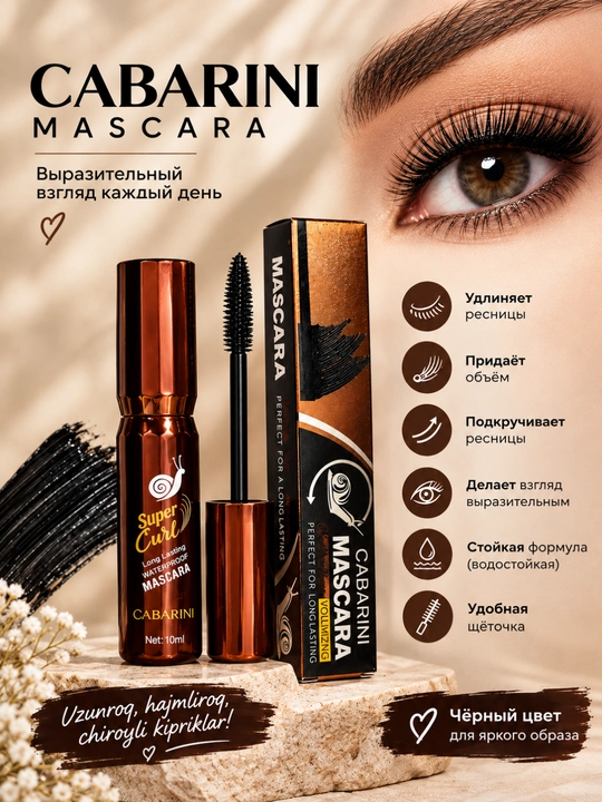 CABARINI Mascara qora kiprik tushi, kiprik hajmini uzaytiruvchi va burovchi - 