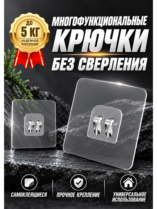 Двойной самоклеящийся держатель - 