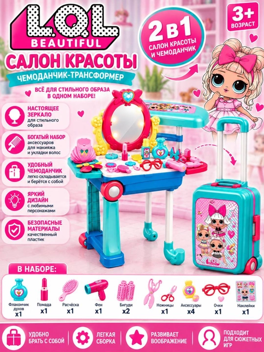 Развивающие игровые наборы для детей (салон красоты, доктор, инструменты, кухня)