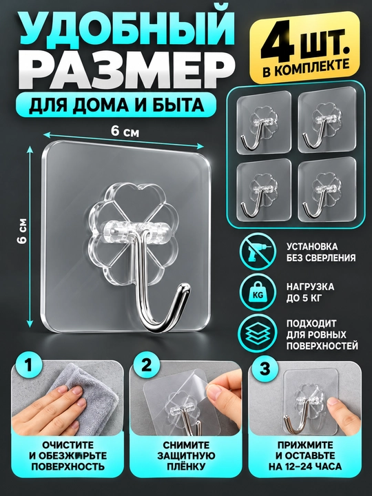 Двойной самоклеящийся держатель
