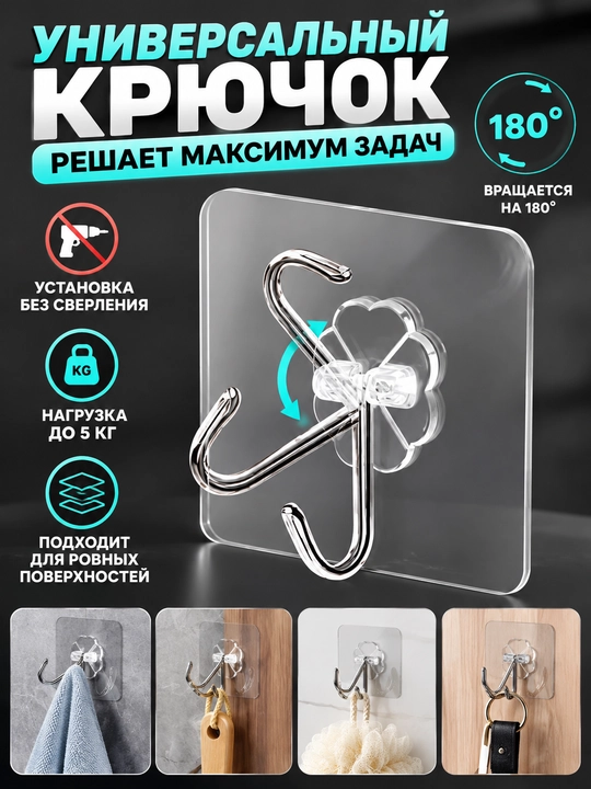 Двойной самоклеящийся держатель - 