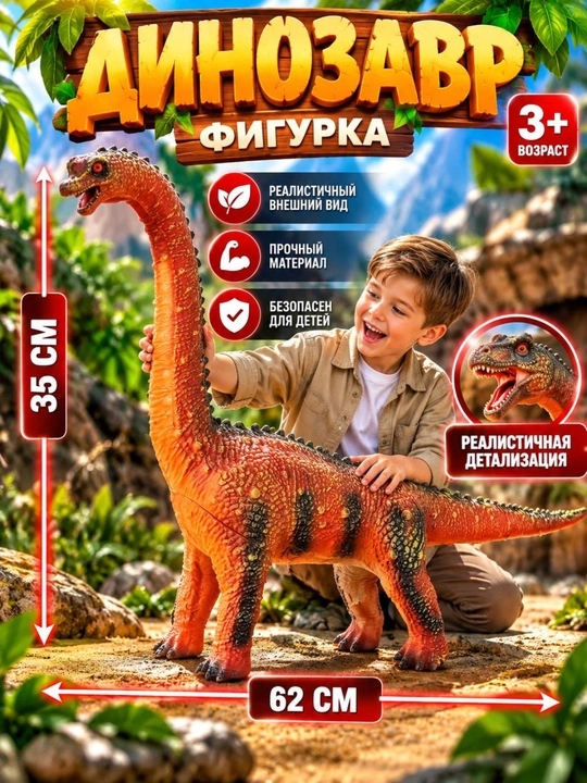 Ulkan dinozavr o‘yinchog‘i