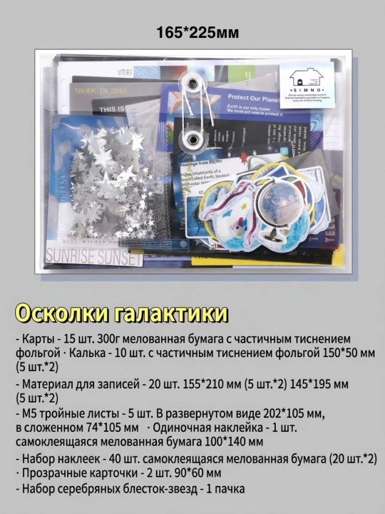 Набор для скрапбукинга Y2K , творческий комплект, 90+ предметов