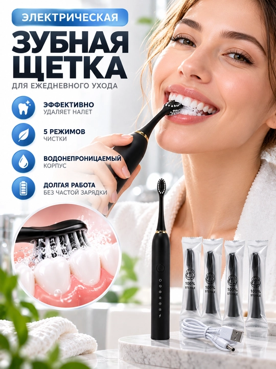 Elektr tish cho'tkasi Sonic Toothbrush X-3, ovozli, 6 rejim