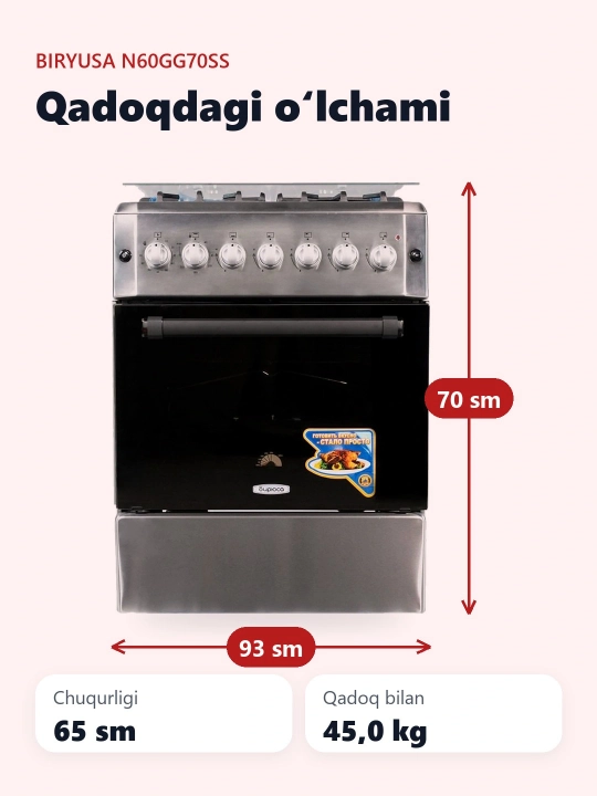 Газовая плита Бирюса N60GG70SS
