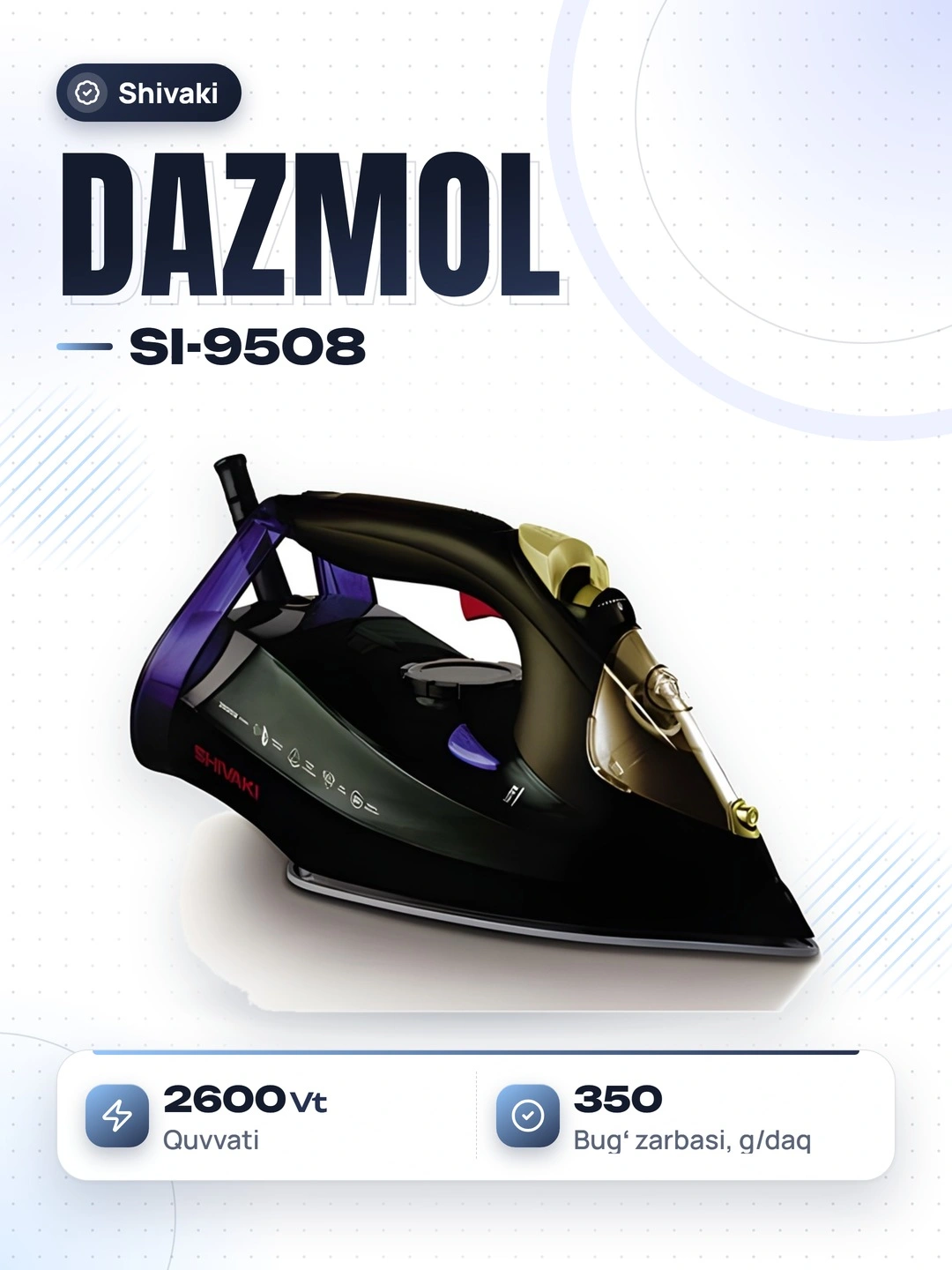 Утюг Shivaki SI-9508