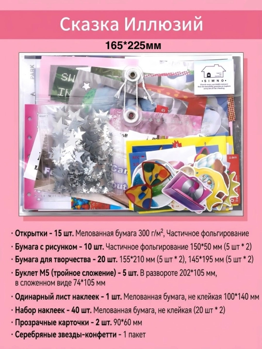 Набор для скрапбукинга Y2K , творческий комплект, 90+ предметов