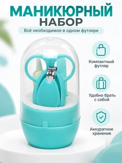 Бирюзовый