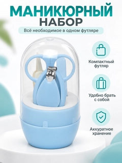 Голубой