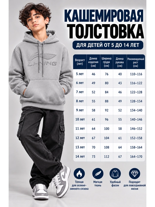 Кашемировое худи с капюшоном для мальчиков и девочек, от 5 до 14 лет