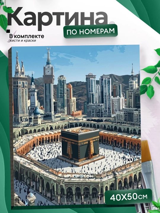 Картина, рисование по номерам Природа, Цветы, Люди, Аниме холст на подрамнике, 40 x 50 см - 