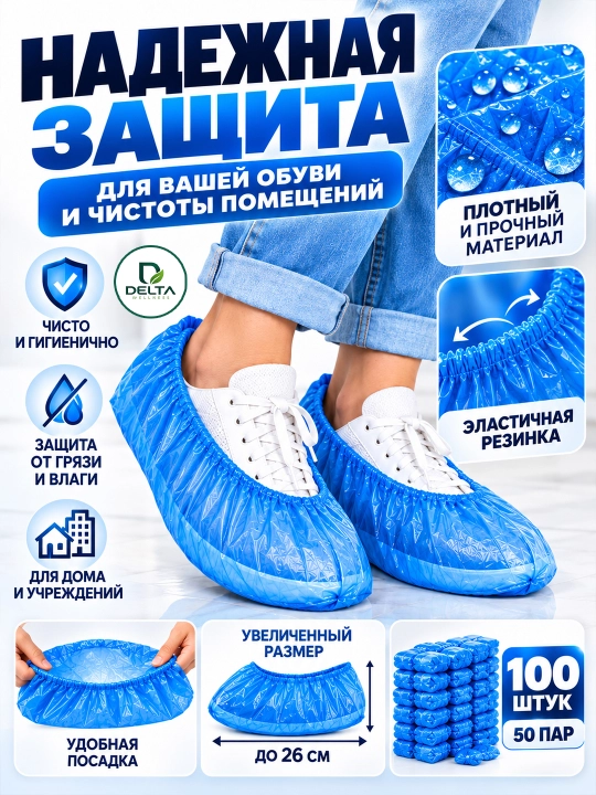 ShaaNing KRT-5667 dispenseridagi bir martalik baxillar poyabzal g‘iloflari, 100 dona