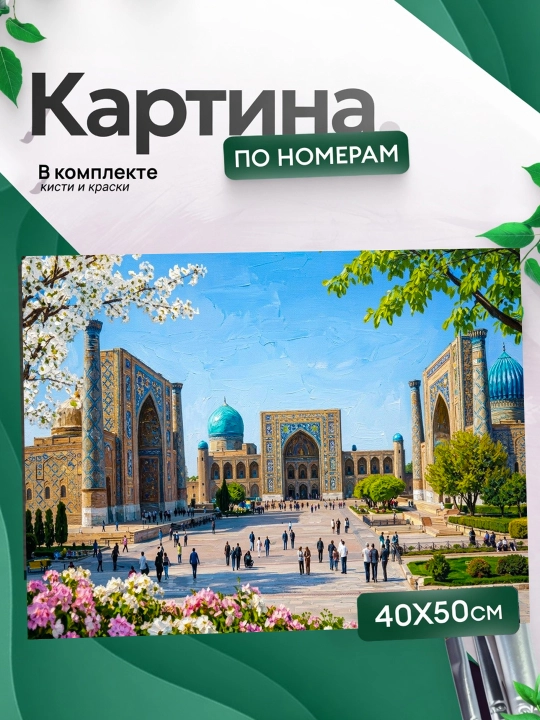Raqamlar bo'yicha rasm Tabiyat, Anime, Gullar, asosli ramkaga tortilgan, 40 x 50 sm - 