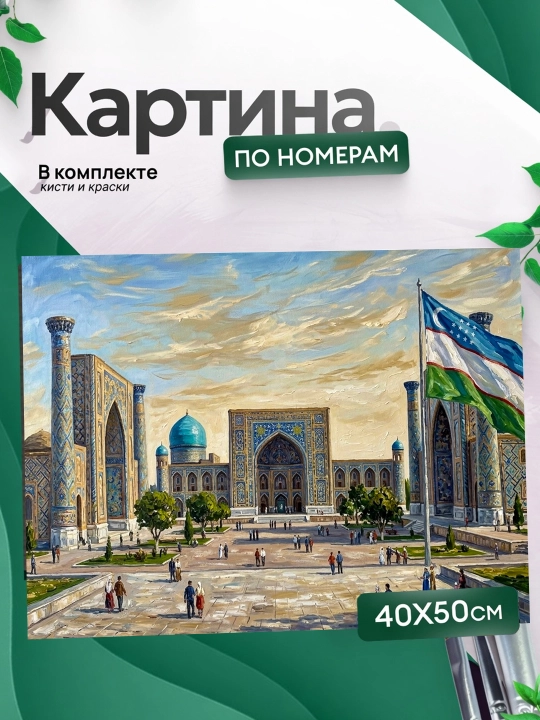Raqamlar bo'yicha rasm Tabiyat, Anime, Gullar, asosli ramkaga tortilgan, 40 x 50 sm - 