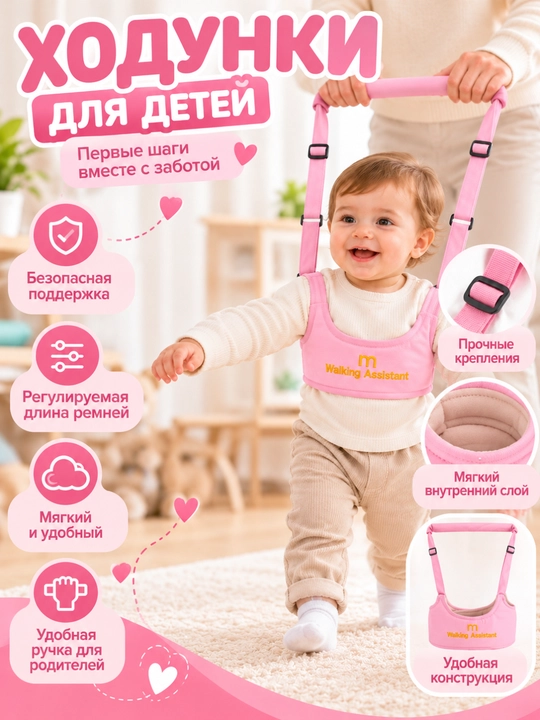 Bolalar uchun yuganlar, bolalar arqoni - 