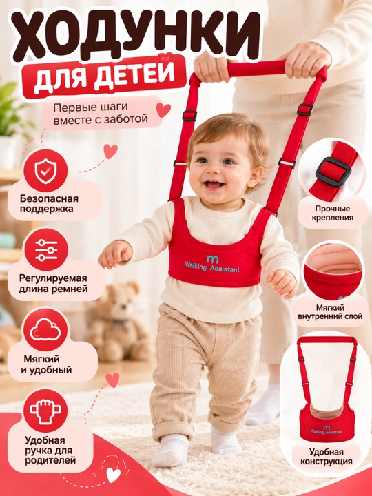 Bolalar uchun yuganlar, bolalar arqoni - 