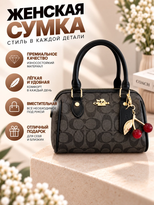 Сумка женская маленькая в стиле Coach мини с брелоком, экокожа, 20х16х13 см, 6 цветов - 