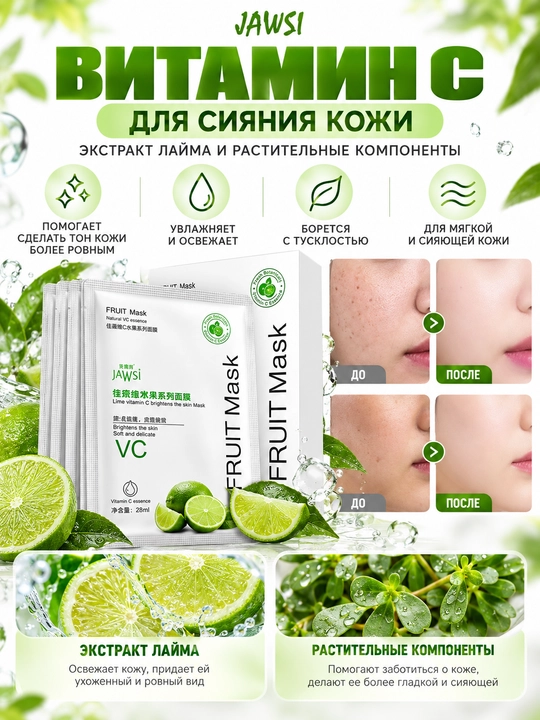 Antioksidant yuz ekstrakti niqobi
